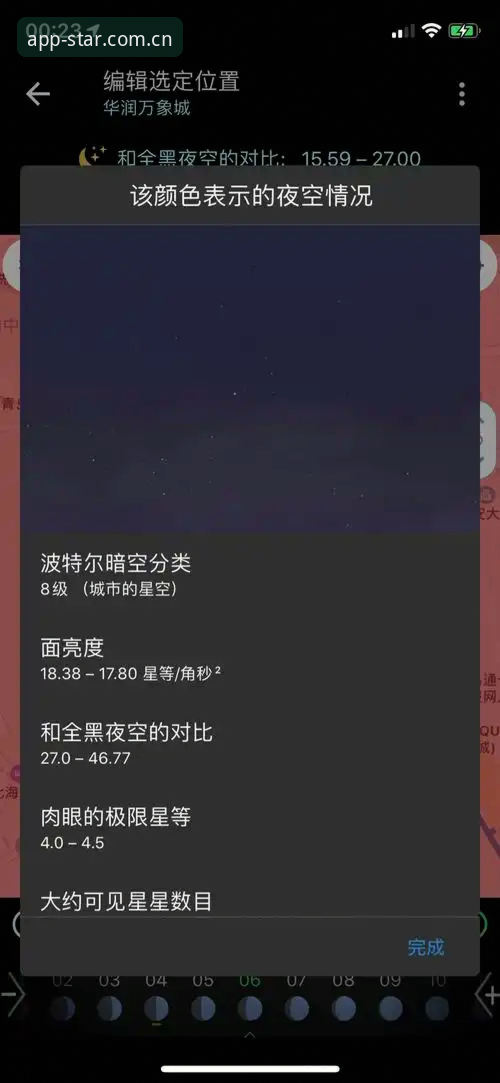 星空官网地址安装教程：从零到一的完整操作指南