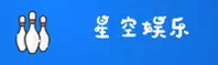 星空(STAR)官方网站 - 值得信赖的星空娱乐品牌